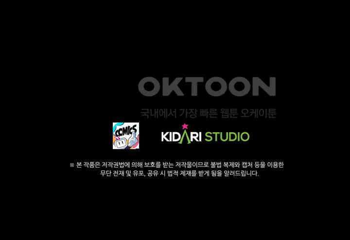 생존자들 83화 36
