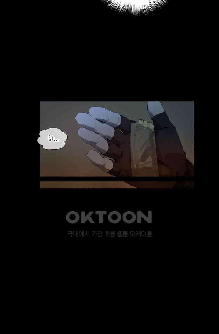 생존자들 87화 5