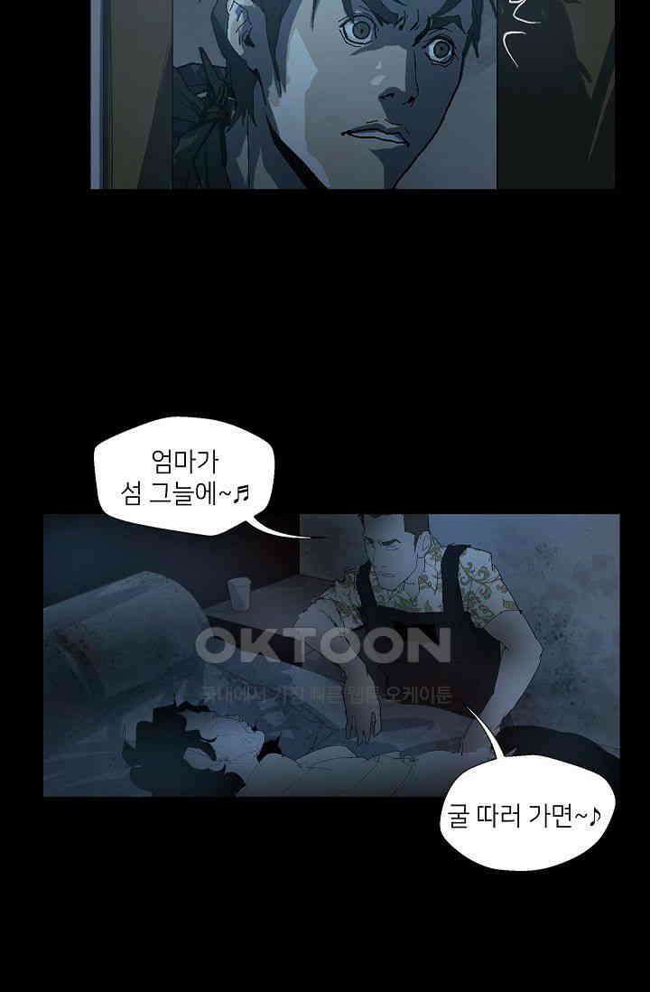생존자들 87화 14
