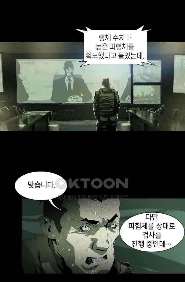 생존자들 87화 25