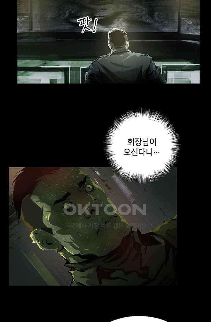 생존자들 87화 27