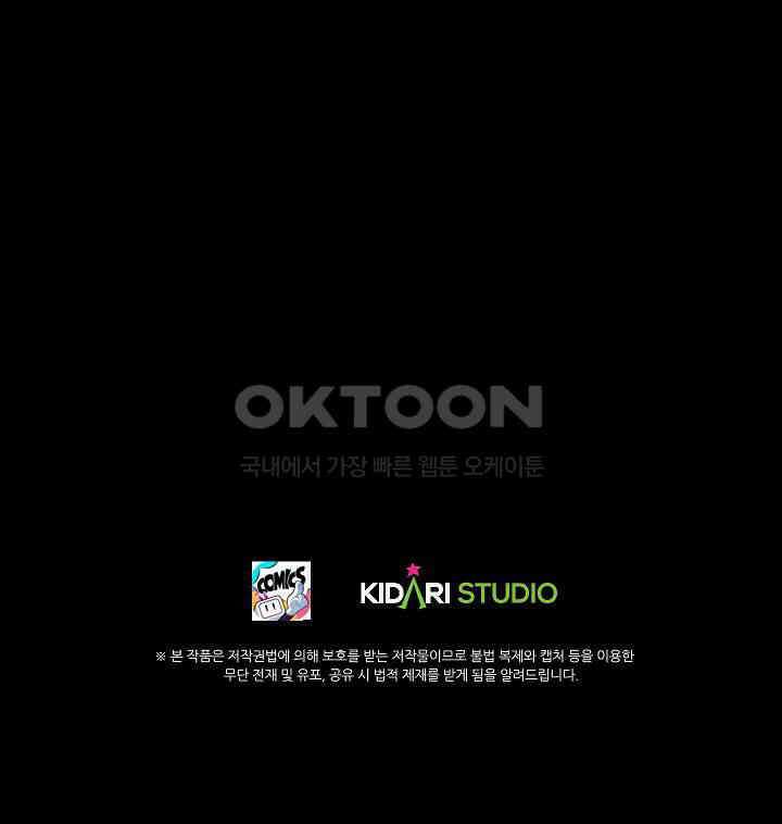 생존자들 87화 30