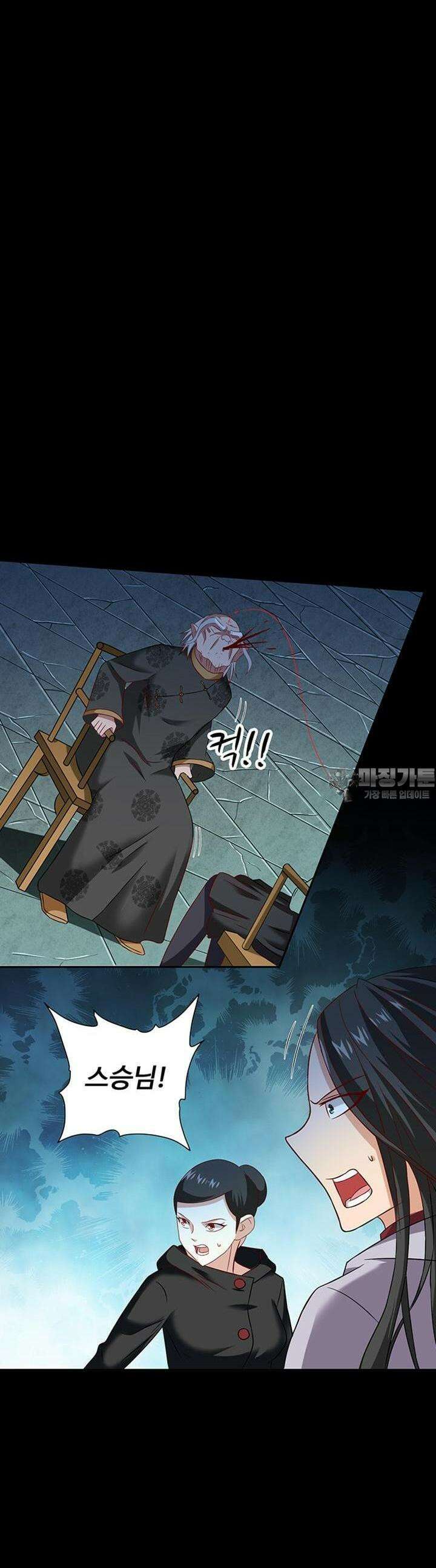 강시도령 88화 3
