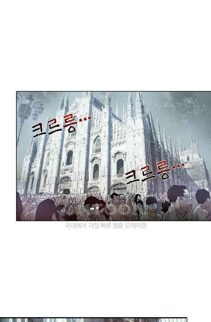 생존자들 91화 1