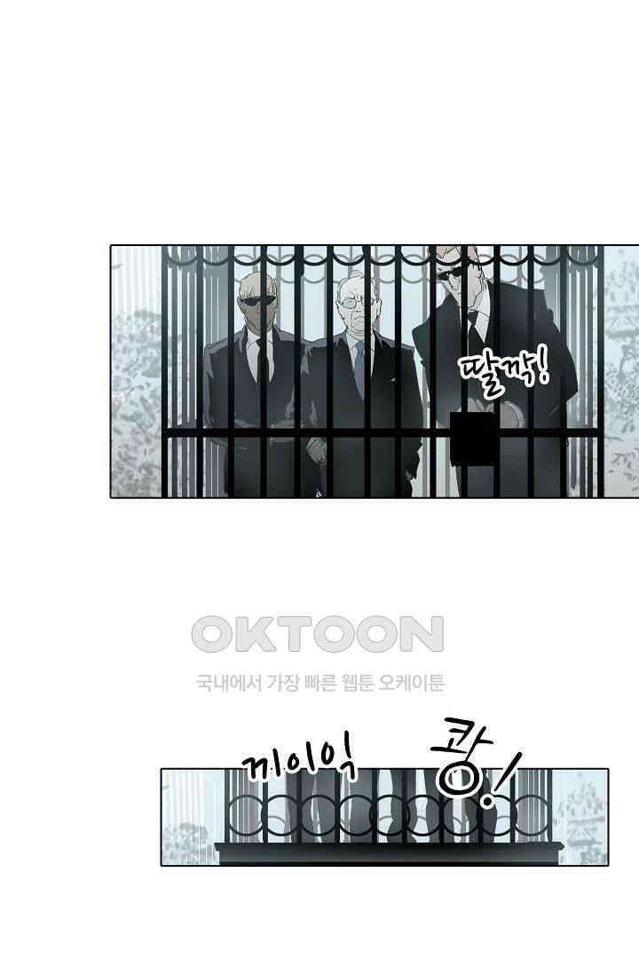 생존자들 91화 4