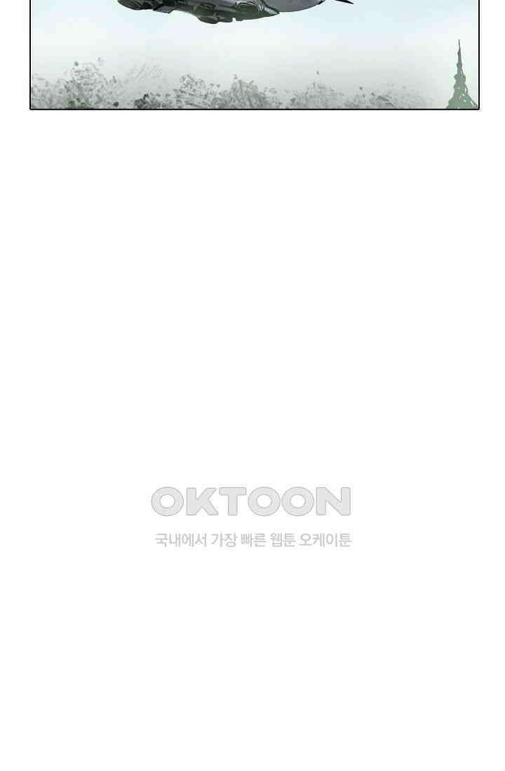 생존자들 91화 6