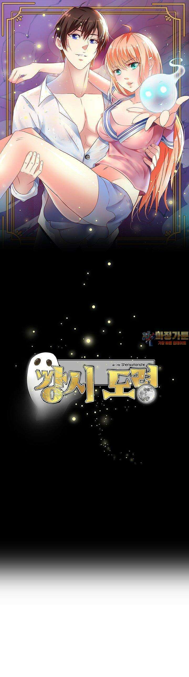 강시도령 99화 1