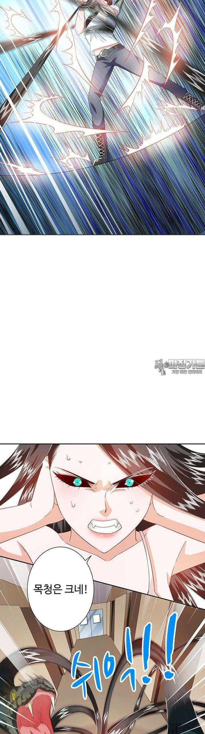 강시도령 99화 4