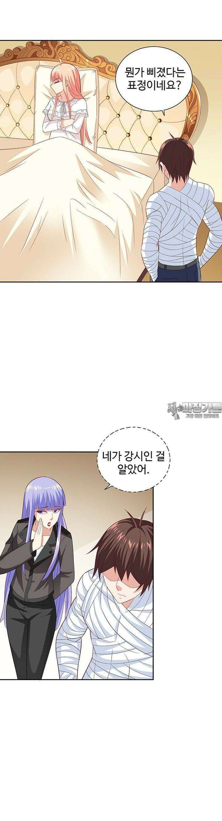 강시도령 105화 2