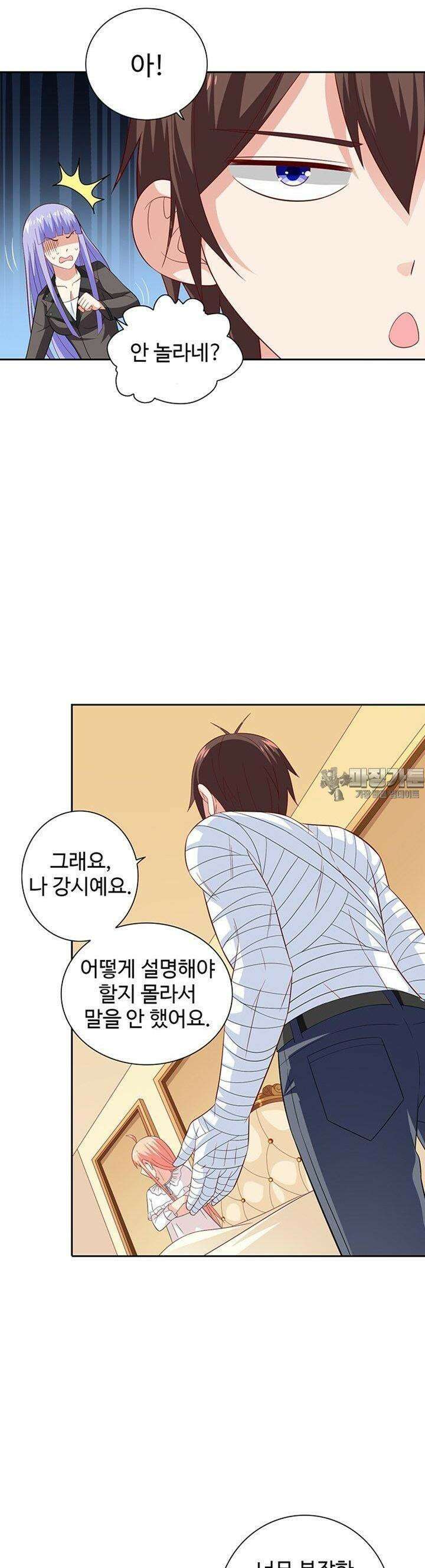 강시도령 105화 3