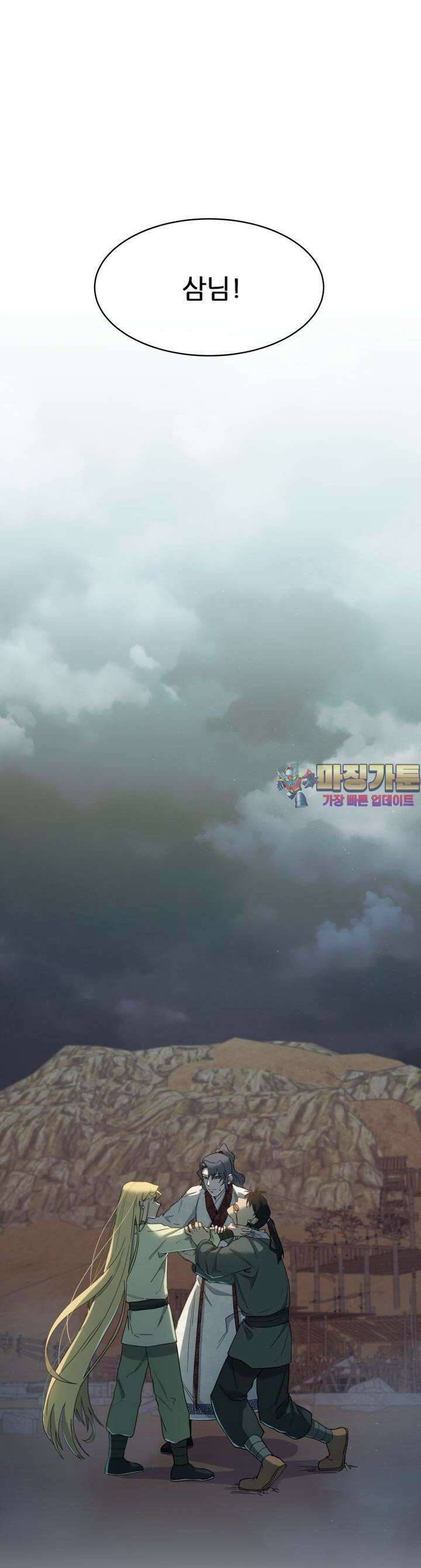 심봤다 6화 1