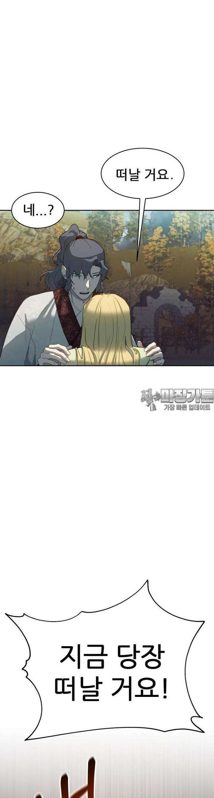 심봤다 6화 5
