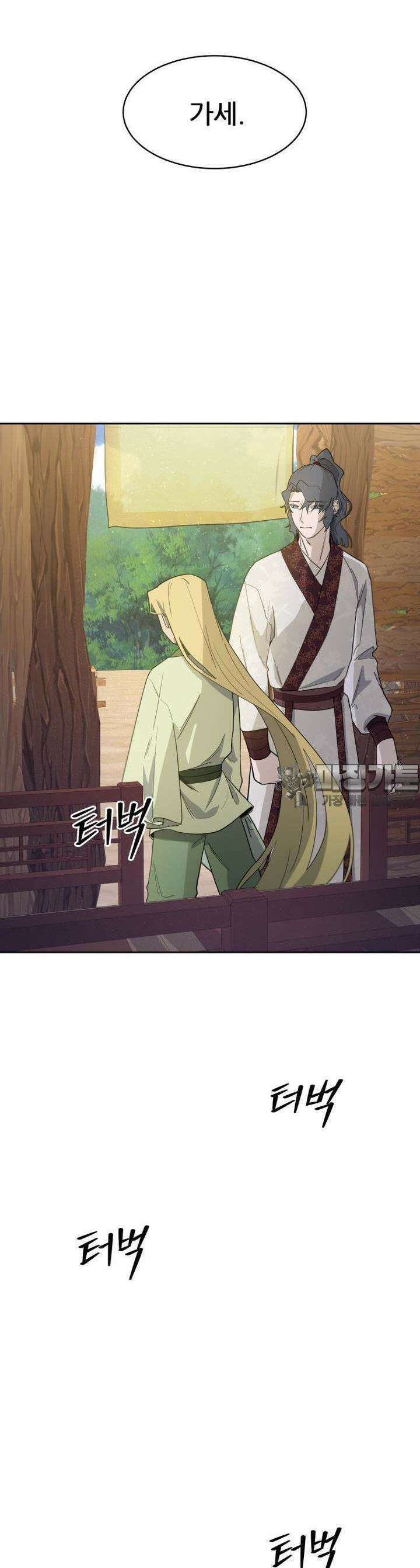 심봤다 6화 14