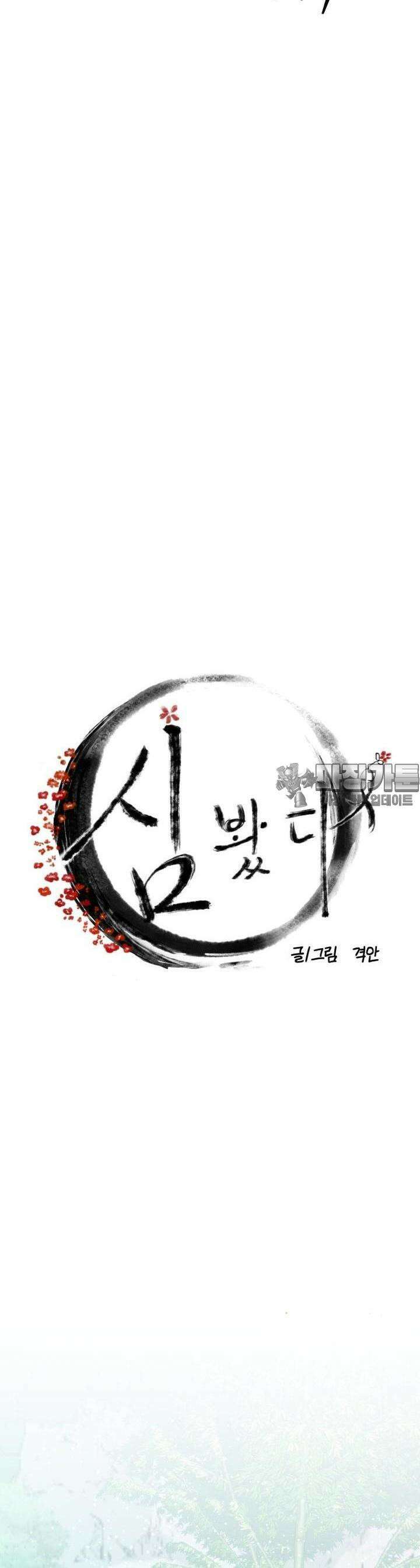 심봤다 6화 15