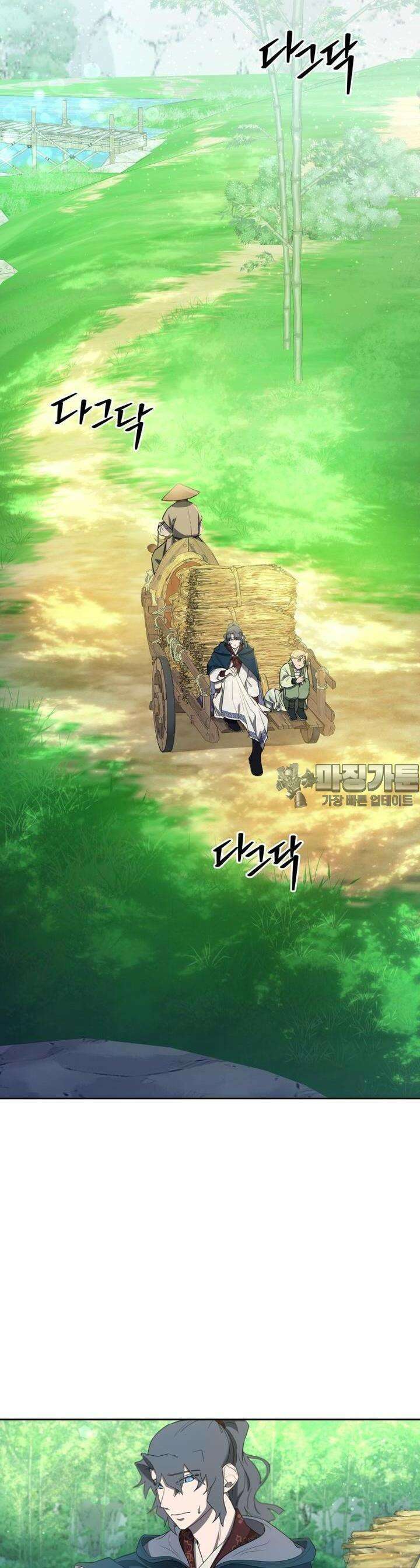 심봤다 6화 16