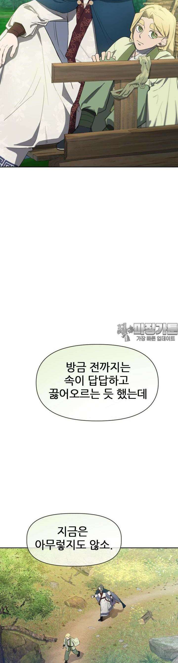 심봤다 6화 17