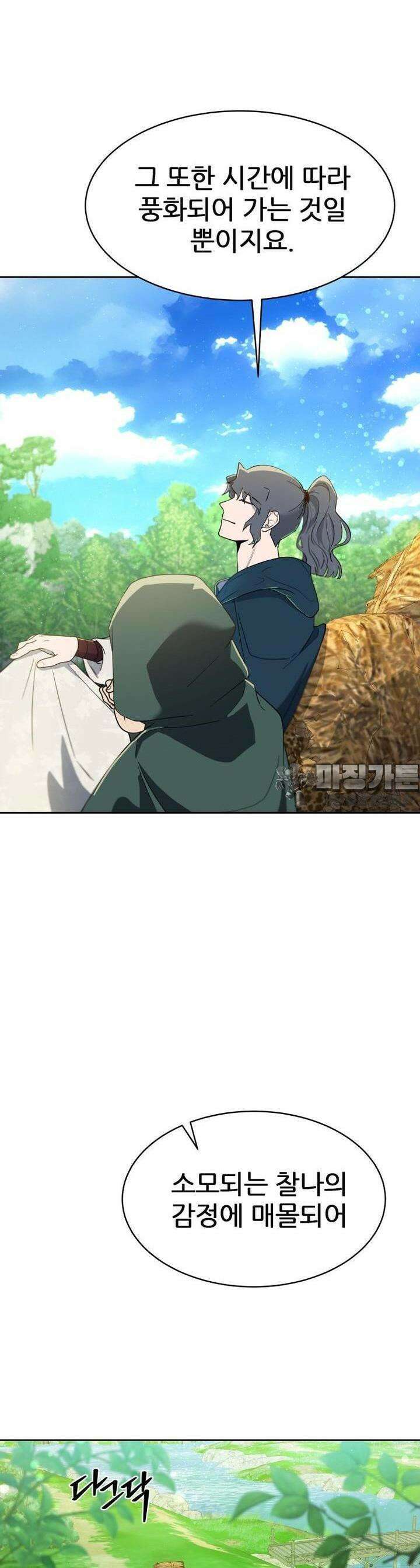 심봤다 6화 27