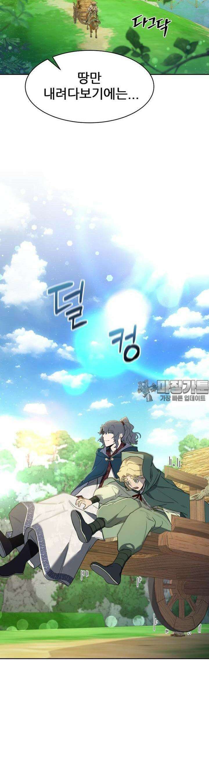 심봤다 6화 28