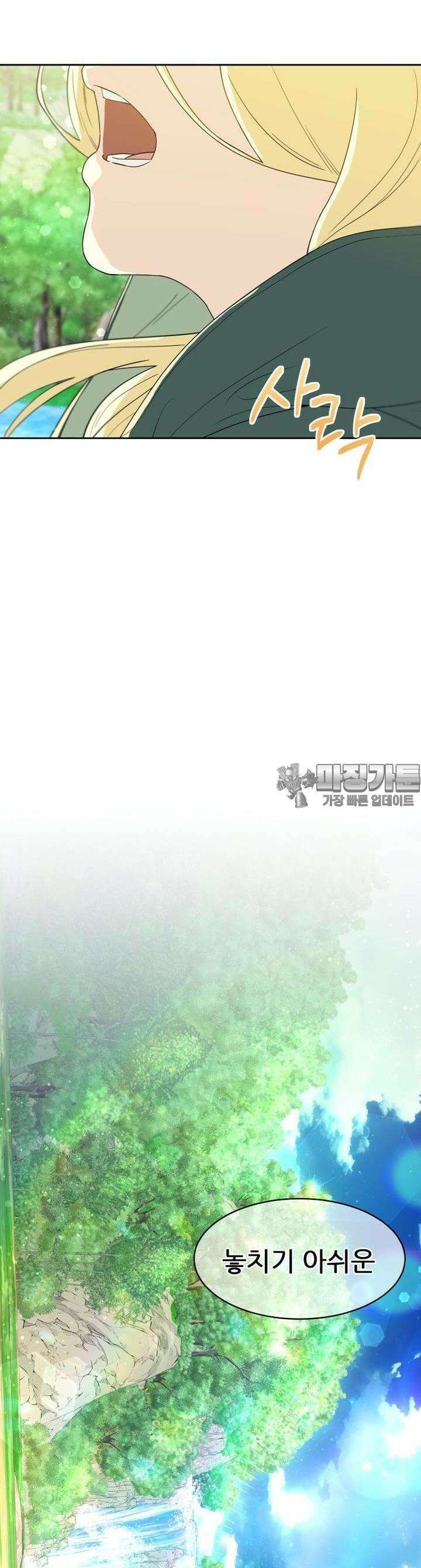 심봤다 6화 29