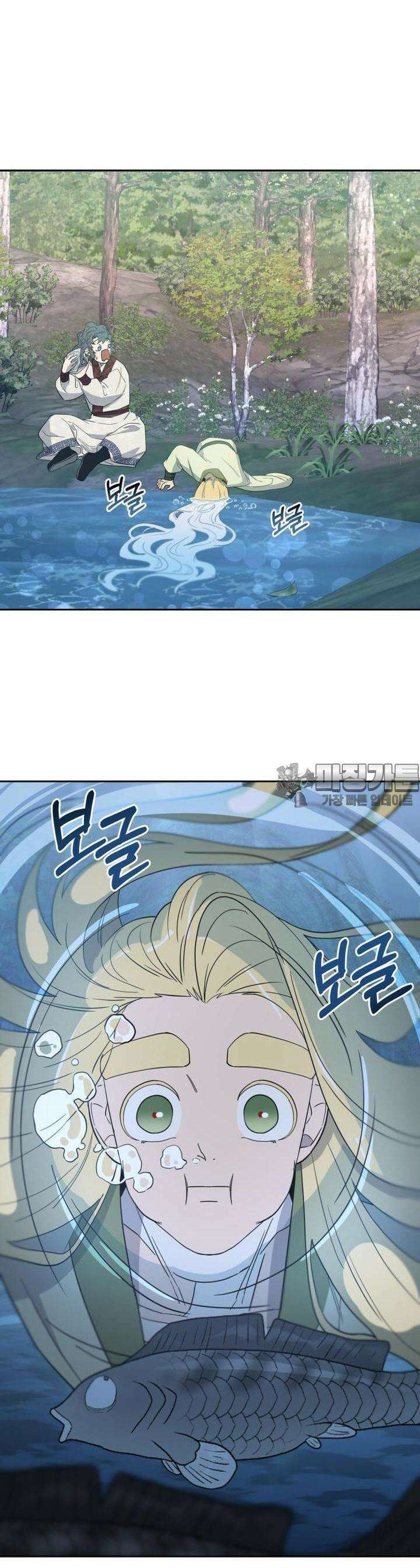 심봤다 6화 34
