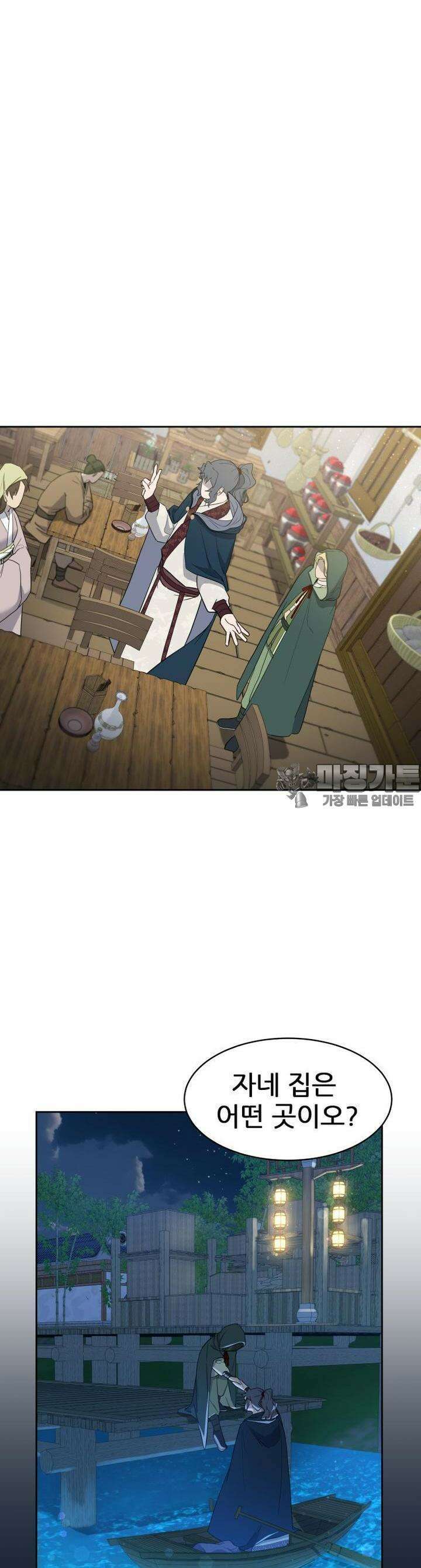 심봤다 6화 35