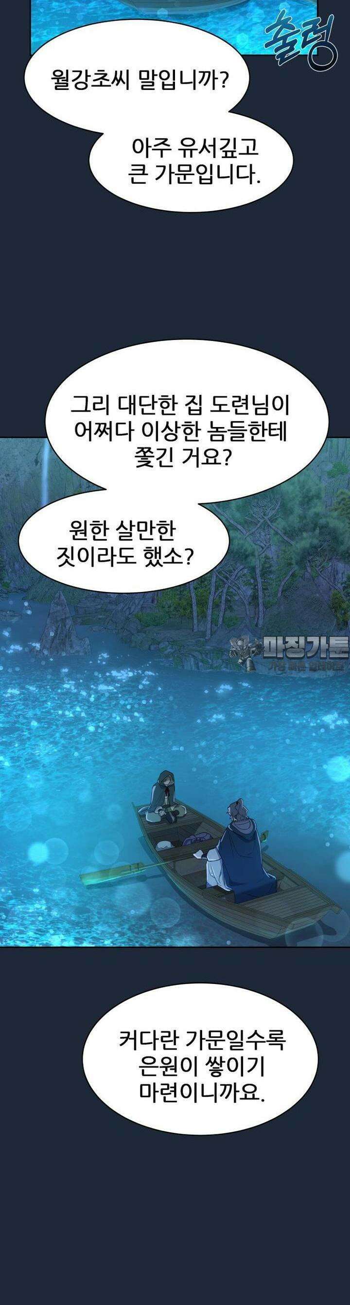 심봤다 6화 36
