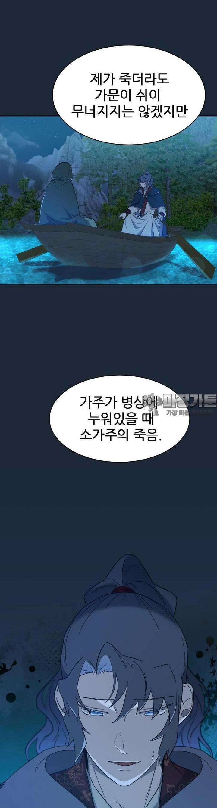 심봤다 6화 37