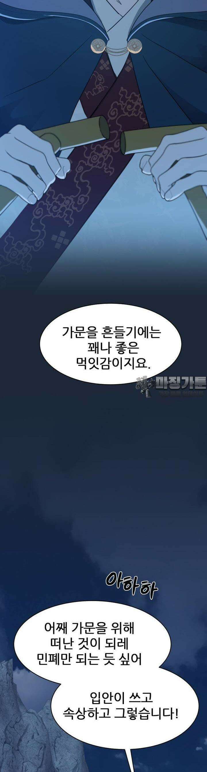 심봤다 6화 38