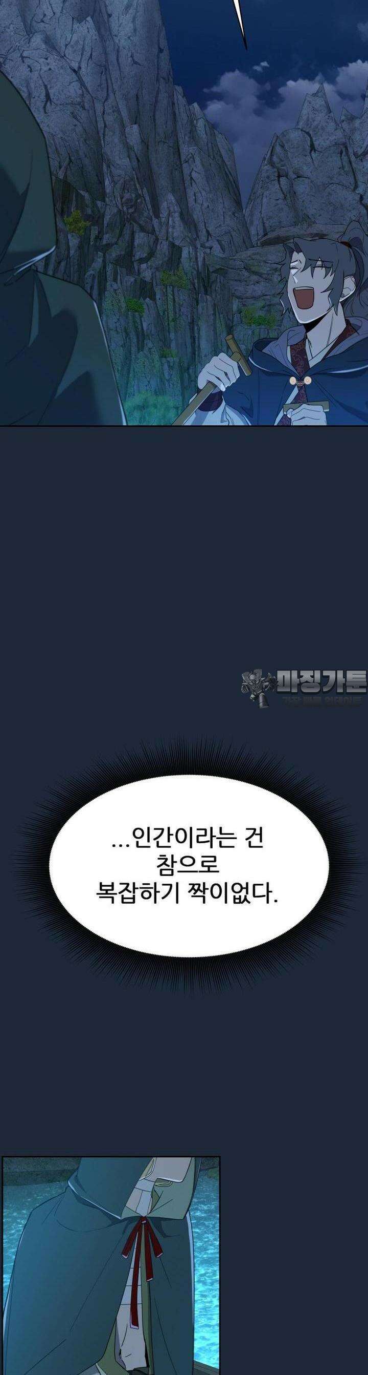 심봤다 6화 39
