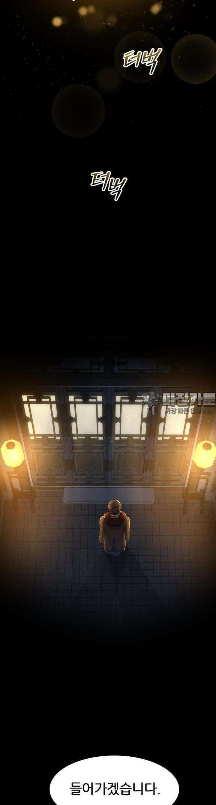 심봤다 6화 43