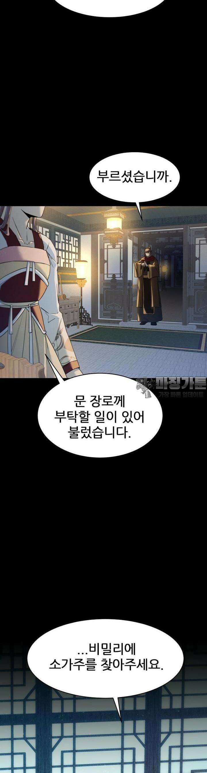심봤다 6화 44