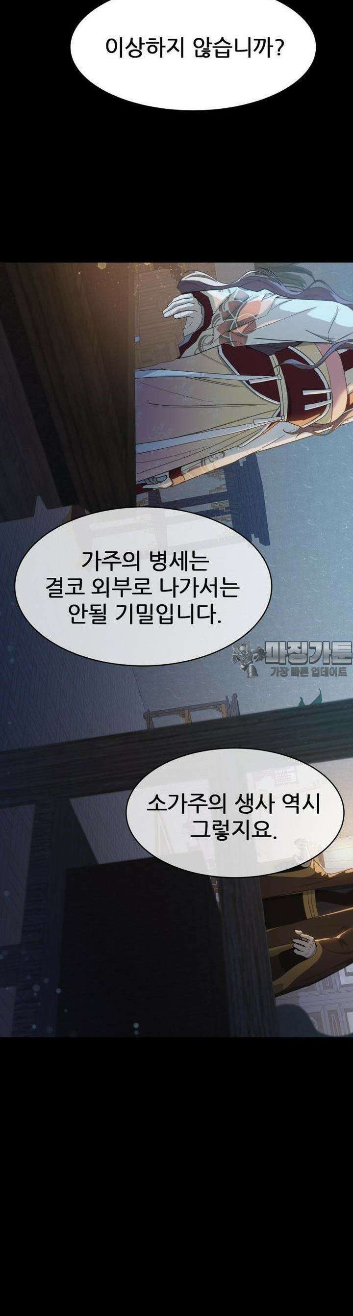 심봤다 6화 48