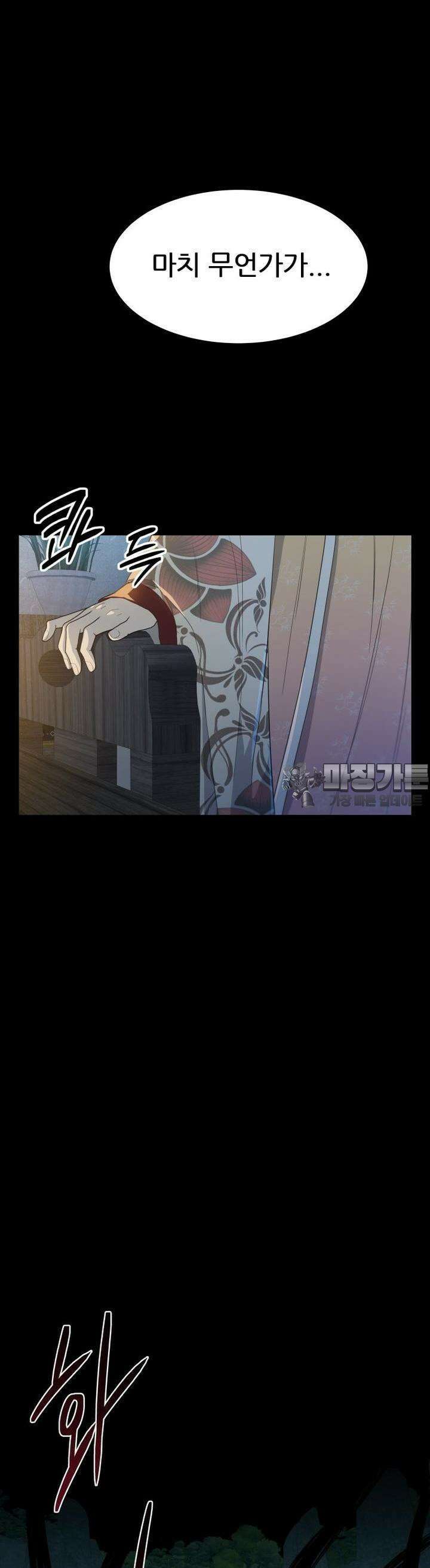 심봤다 6화 49