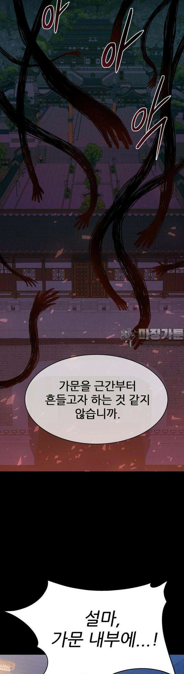 심봤다 6화 50