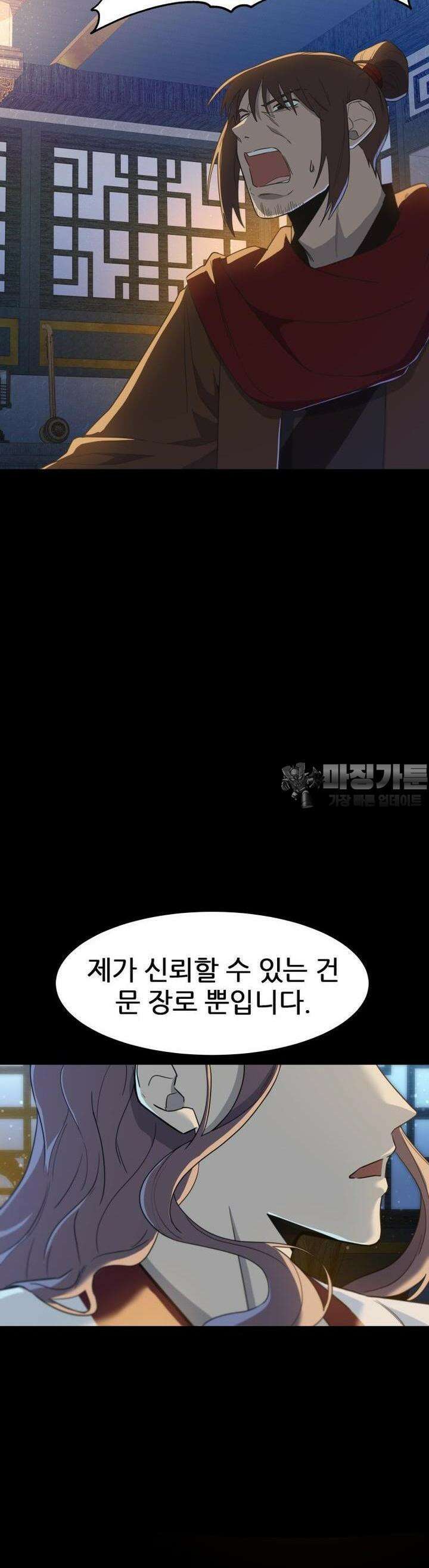 심봤다 6화 51