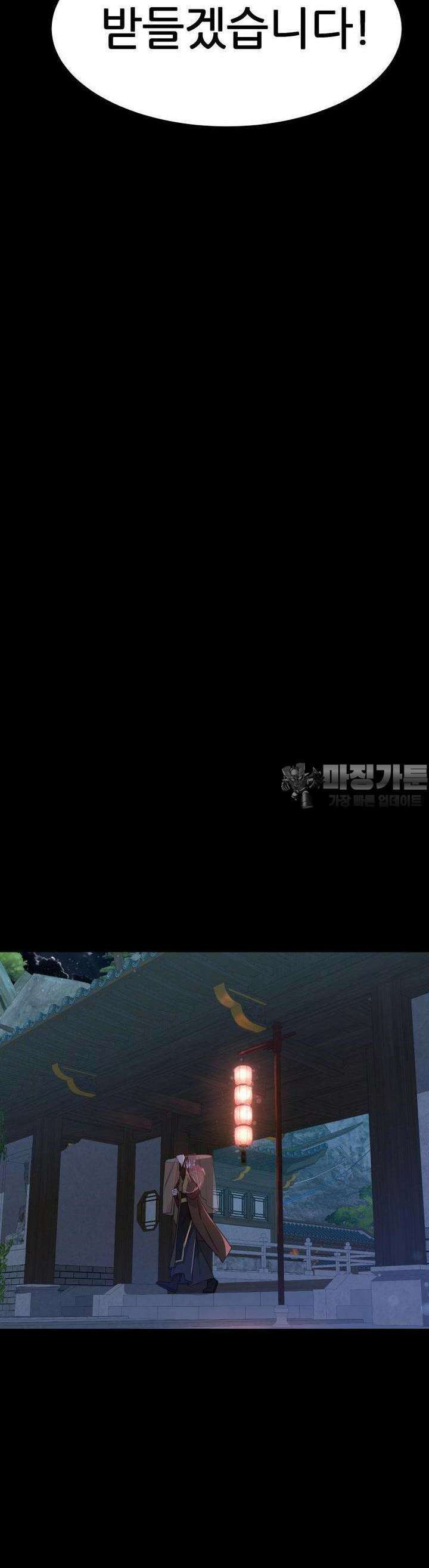 심봤다 6화 54