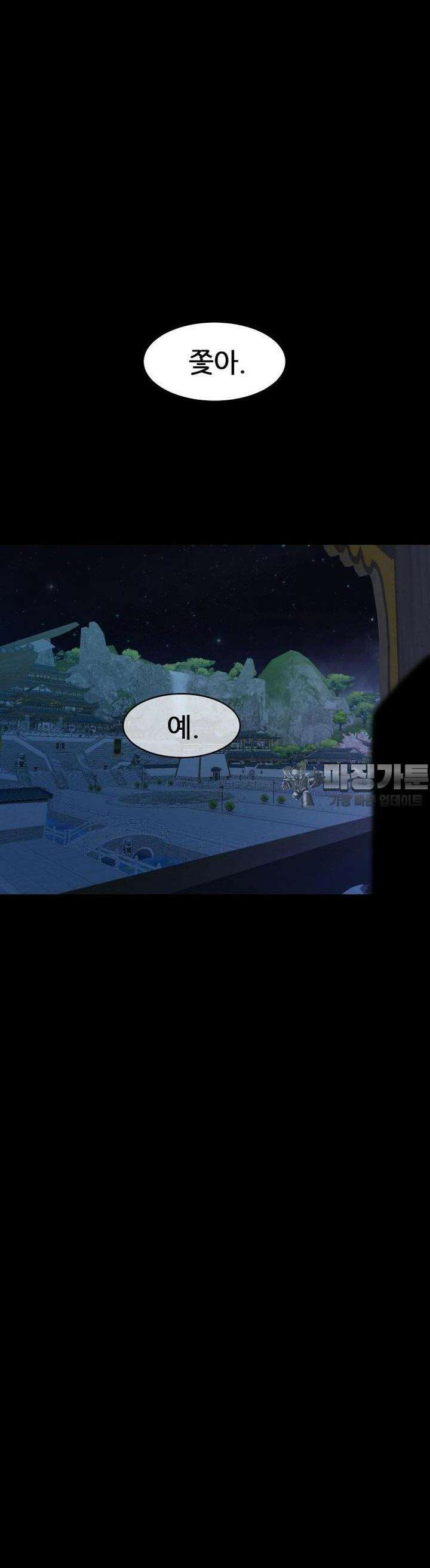 심봤다 6화 55
