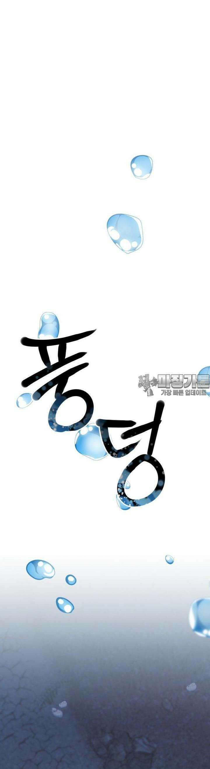 심봤다 6화 61