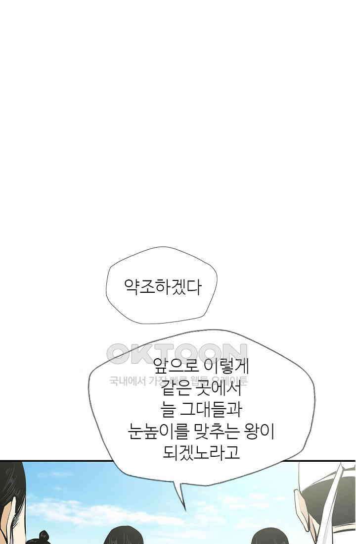 무수리 문복자 후궁되다 177화 3