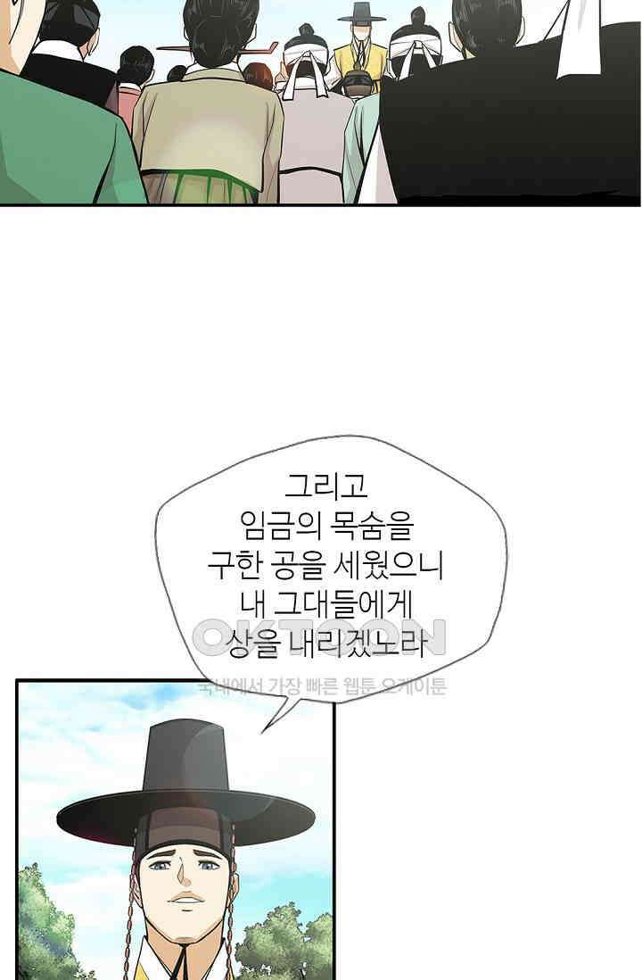 무수리 문복자 후궁되다 177화 4