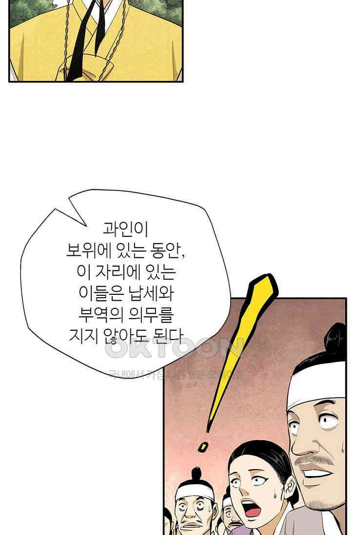 무수리 문복자 후궁되다 177화 5
