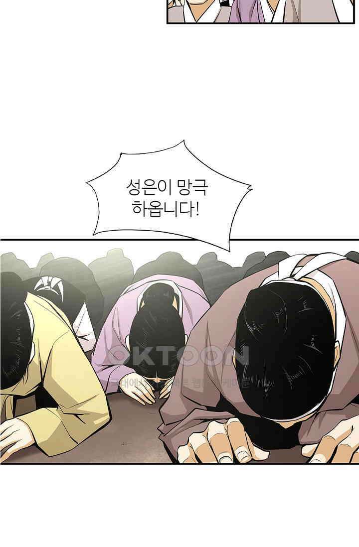 무수리 문복자 후궁되다 177화 6