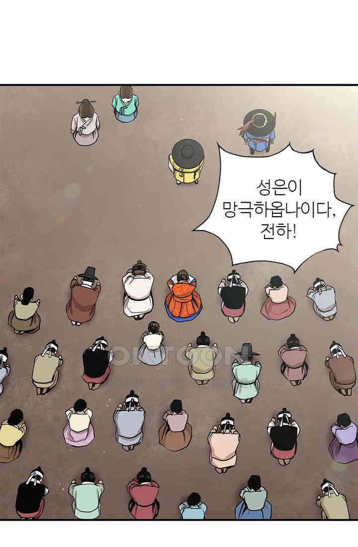 무수리 문복자 후궁되다 177화 7