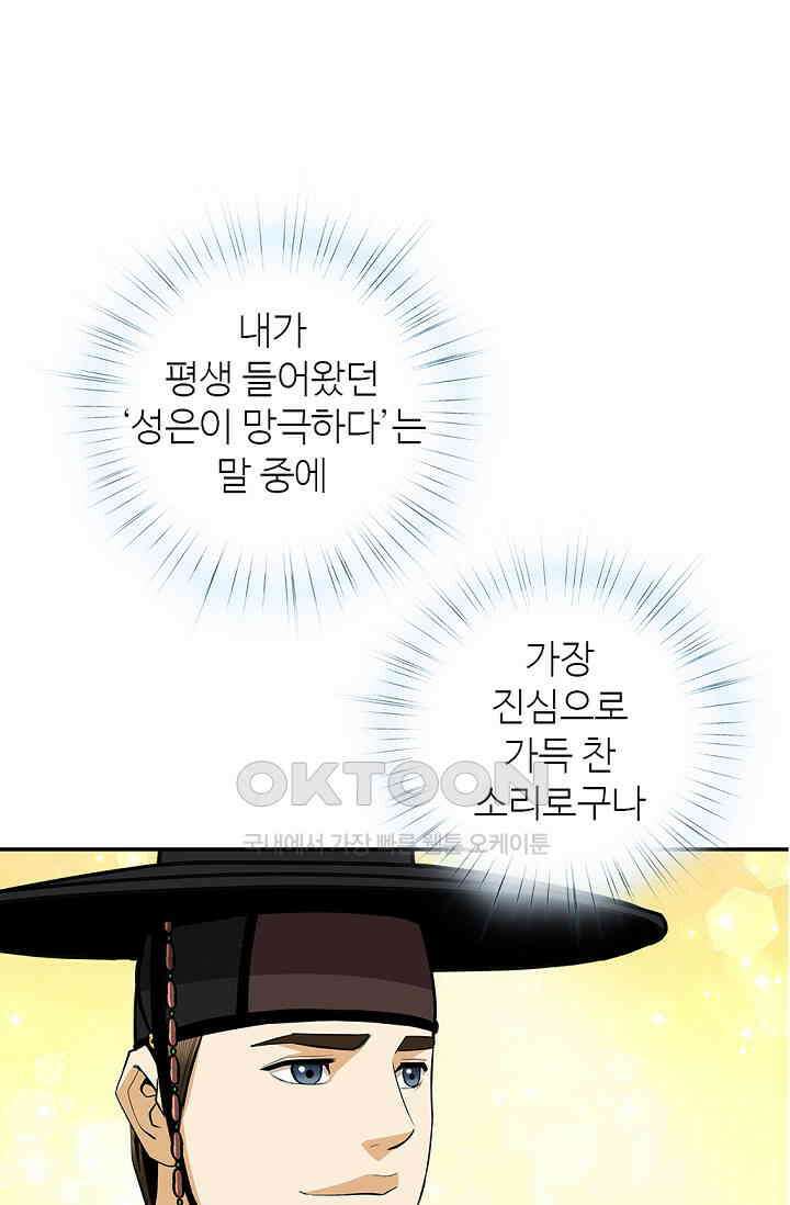 무수리 문복자 후궁되다 177화 8