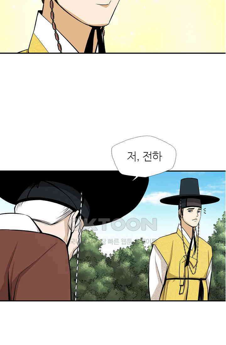 무수리 문복자 후궁되다 177화 9