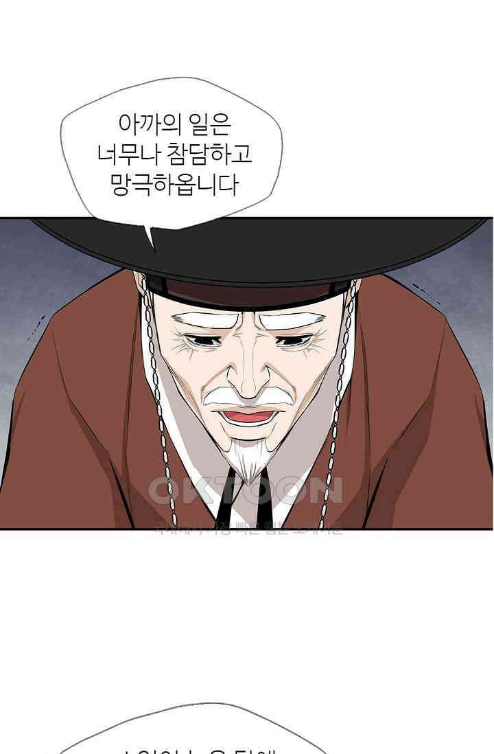 무수리 문복자 후궁되다 177화 10