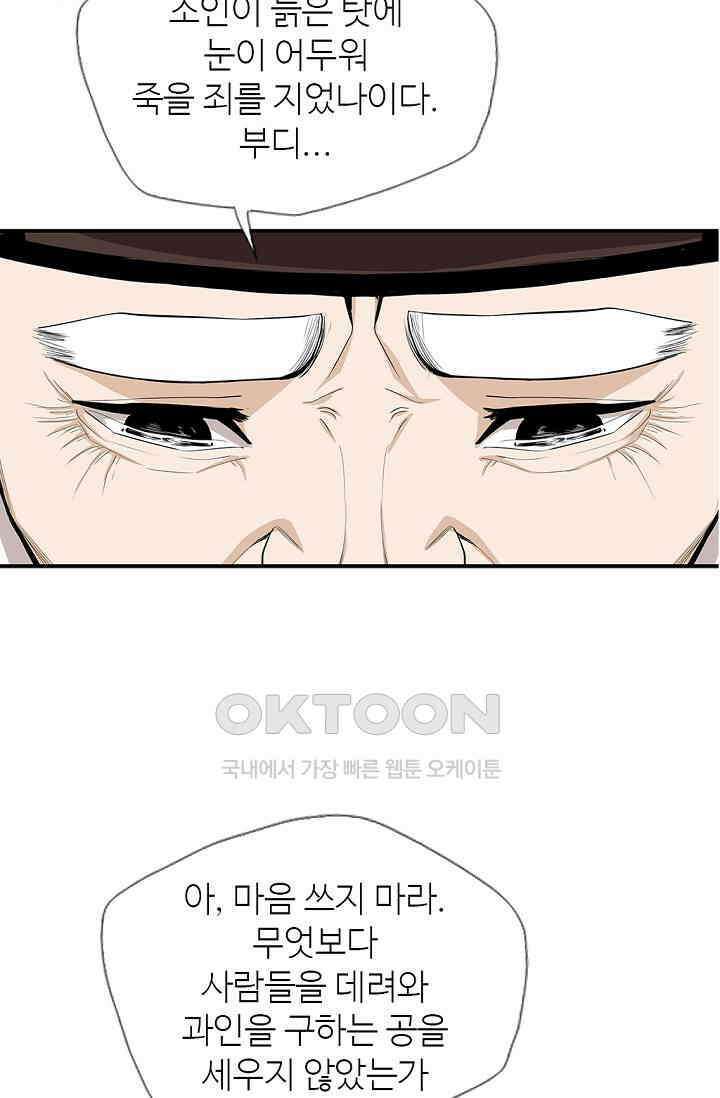 무수리 문복자 후궁되다 177화 11