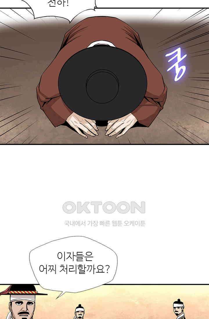 무수리 문복자 후궁되다 177화 14