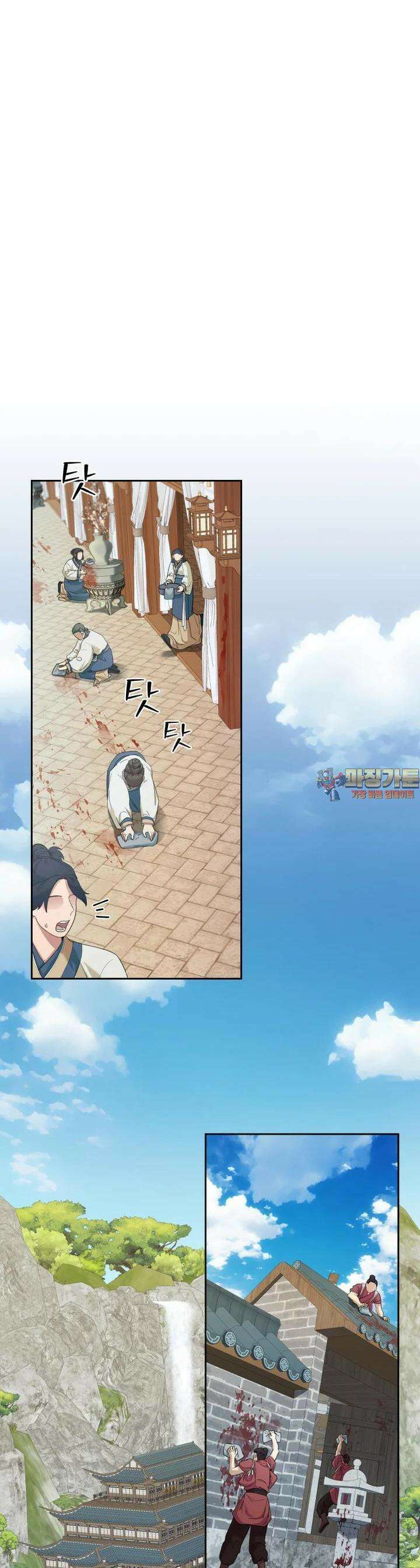 심봤다 19화 1