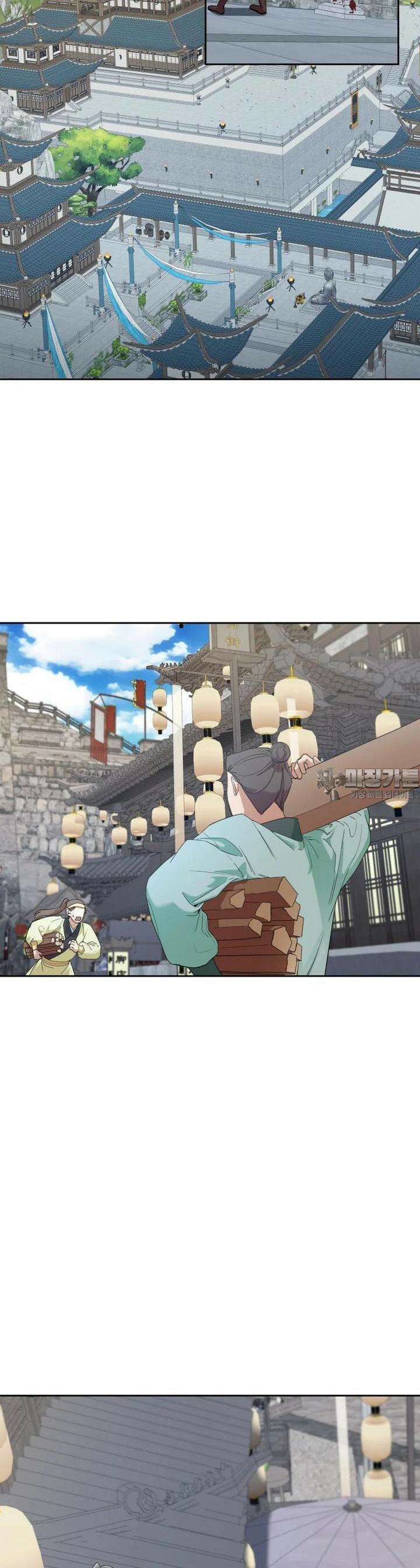 심봤다 19화 2